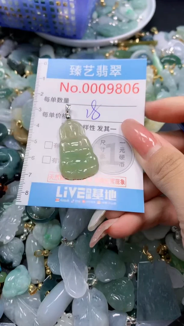 翡翠未镶嵌吊坠(不含链)9806
