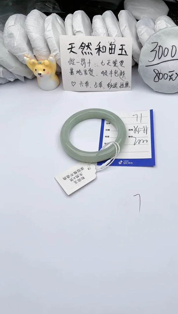 【闪购商品】和田玉手镯未镶嵌玉轩阁71