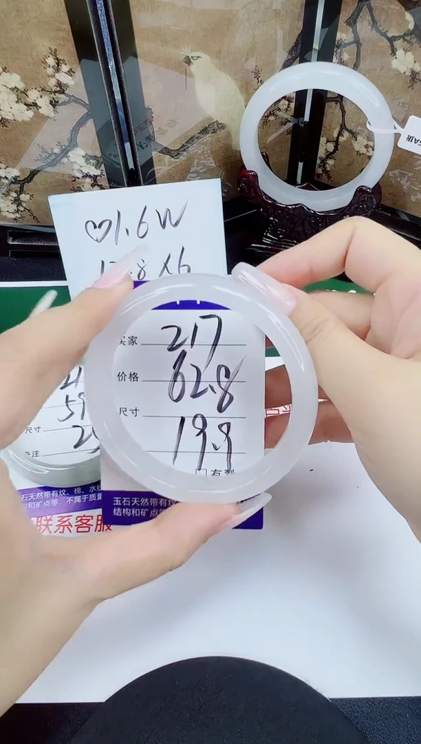 未镶嵌手镯石英质玉217-62/63