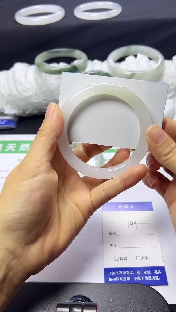 石英质玉手镯未镶嵌141-58/59