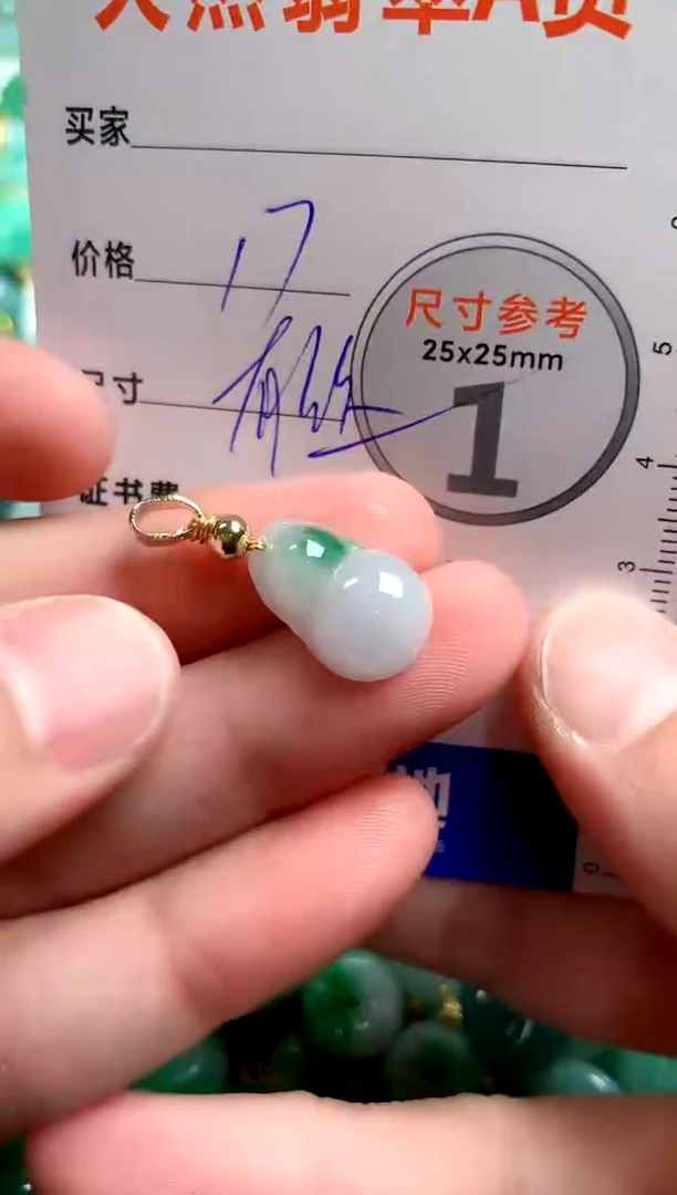 翡翠未镶嵌颈饰13006074