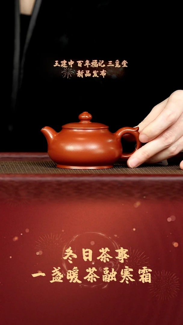 茶壶紫砂融圆（光素）周乾制 小红泥 142cc 家用紫砂壶