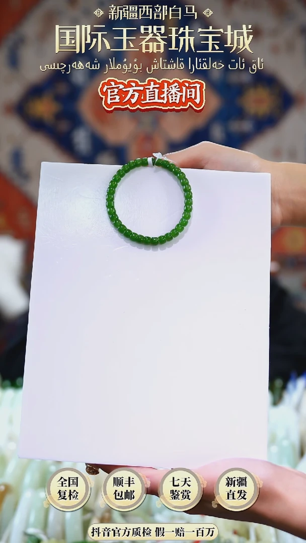 【闪购商品】和田玉手串未镶嵌手串