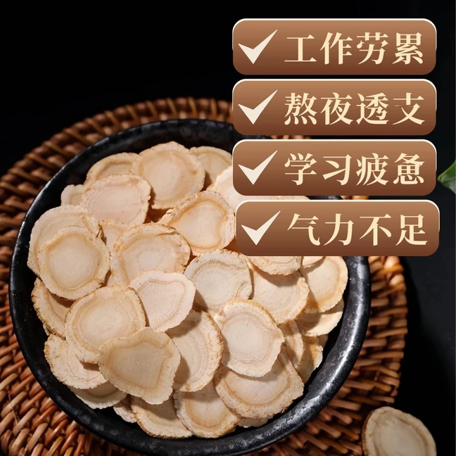 加班熬夜上火容易累气不足可以喝的西洋参人参煲汤泡水切片软质