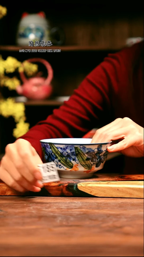 E185陶然集器瓷器