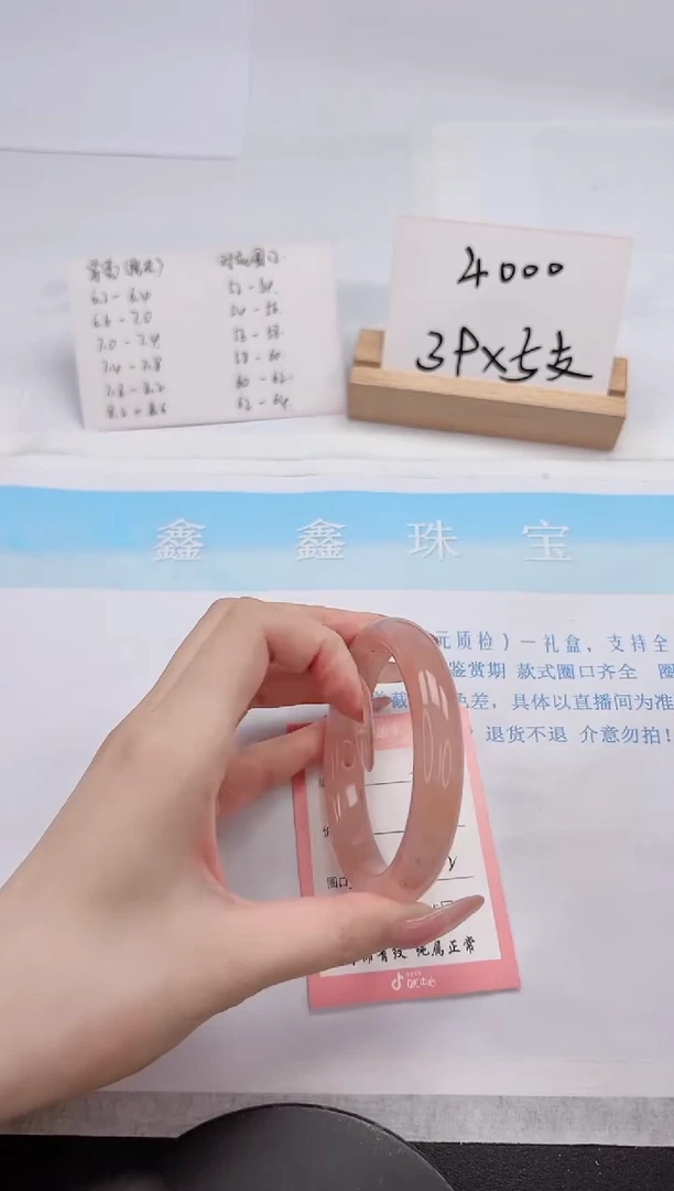 【闪购商品】石英质玉手镯未镶嵌63-58.2
