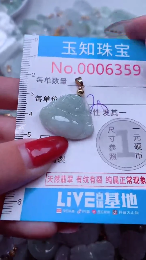 吊坠(不含链)未镶嵌翡翠6359
