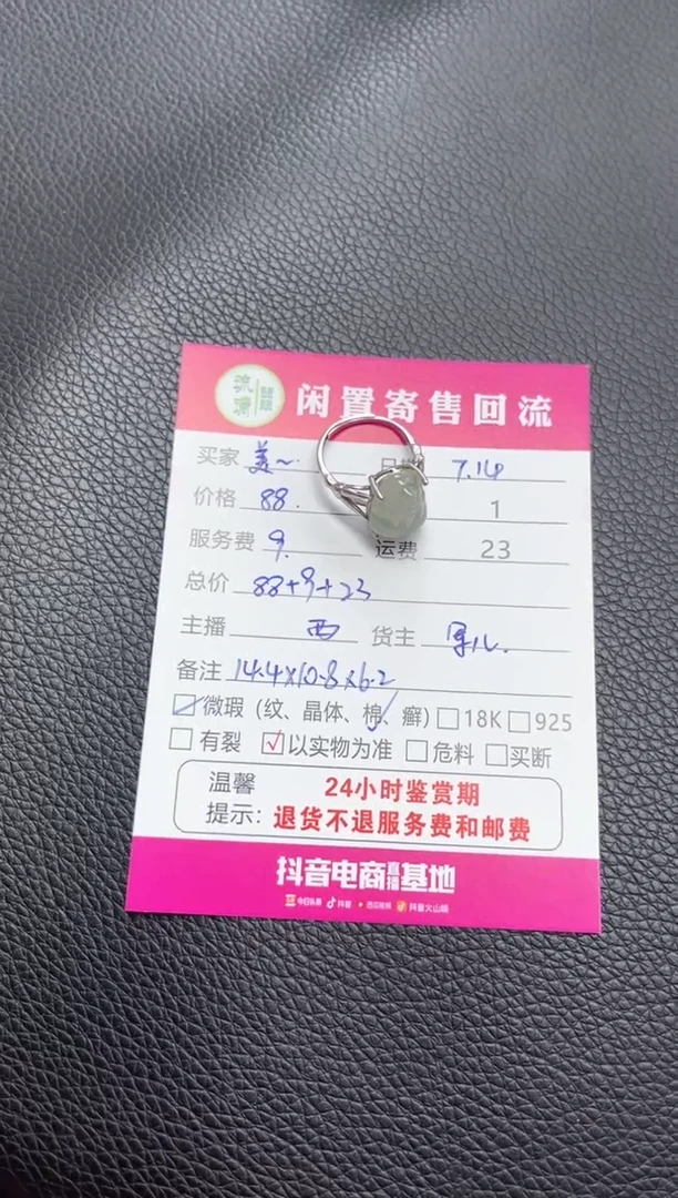 翡翠戒指未镶嵌美*洋翡翠貔貅戒指