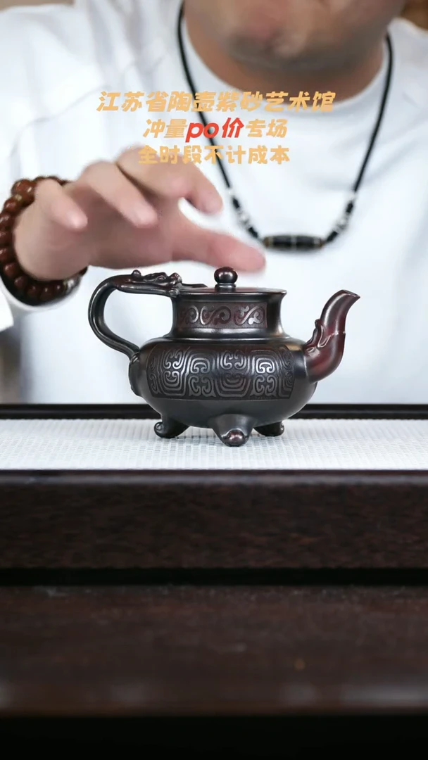 高端紫砂壶三足赤龙明红砂