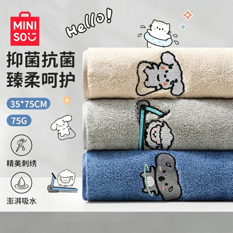 名创优品毛巾洗脸儿童成人刺绣面巾男士洗澡可爱柔软吸水家用毛巾