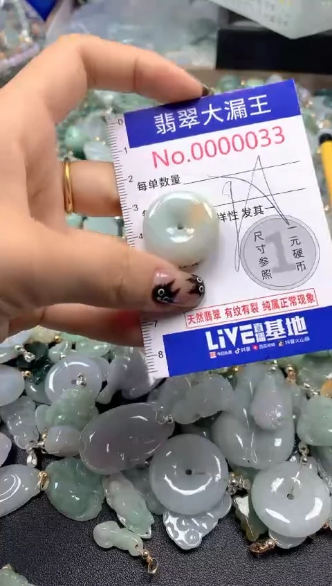 颈饰未镶嵌翡翠033