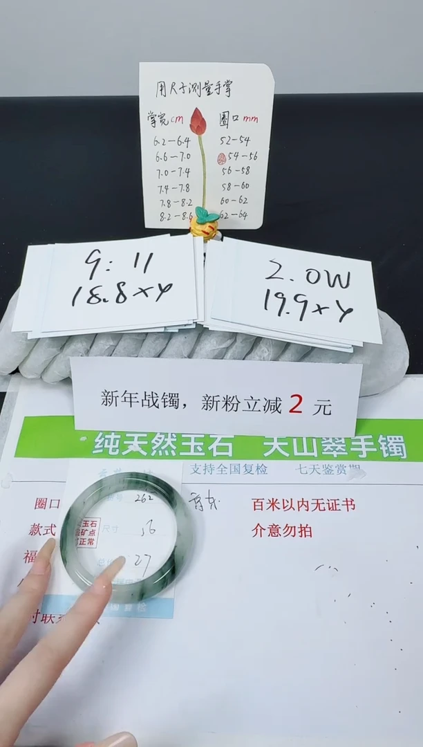 【闪购商品】石英质玉手镯未镶嵌k262-56