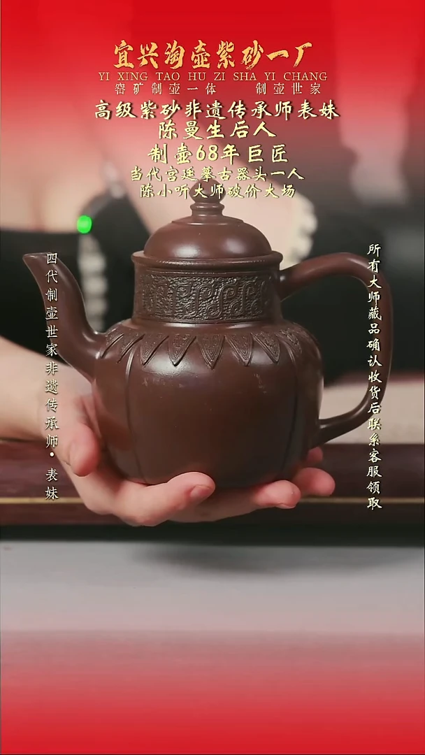 原矿全手工紫砂壶