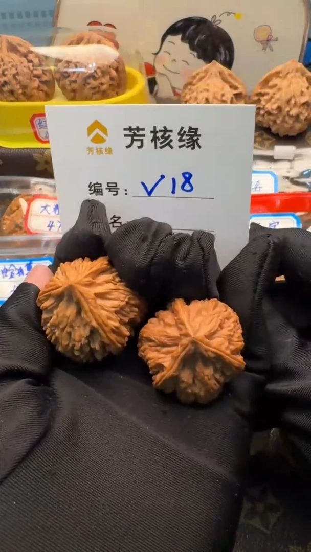 【闪购商品】文玩核桃把件文山三棱33尺