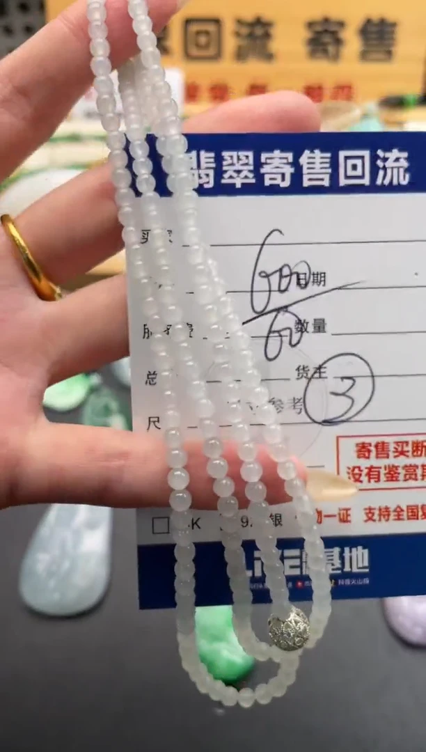 颈饰未镶嵌翡翠10146569