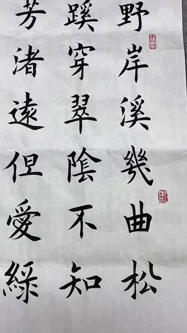 书法绘画书法绘画