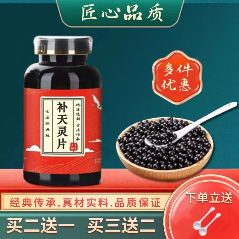 【匠心品质】补天灵i片补天灵手工品质匠心制作精选原料芡实农产品