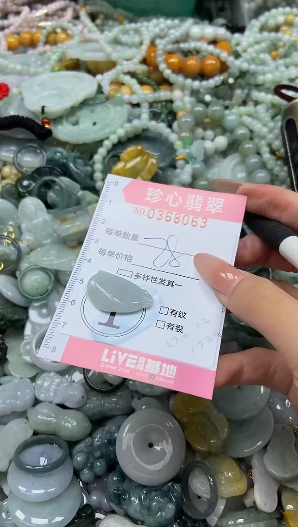 颈饰未镶嵌翡翠闪购0368063