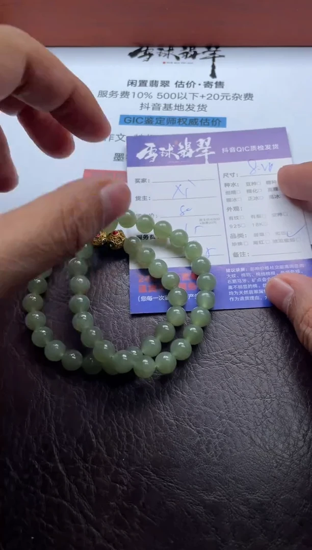 未镶嵌手串和田玉20541205005 004两单