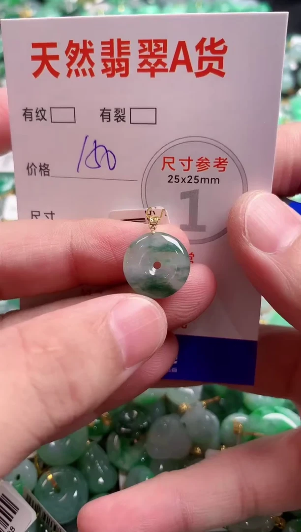 翡翠18K金镶嵌颈饰0482503037