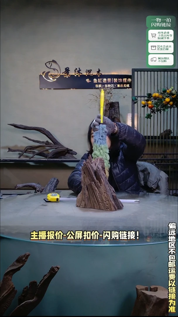 灰*菜景沐沉木C983 20-14-24