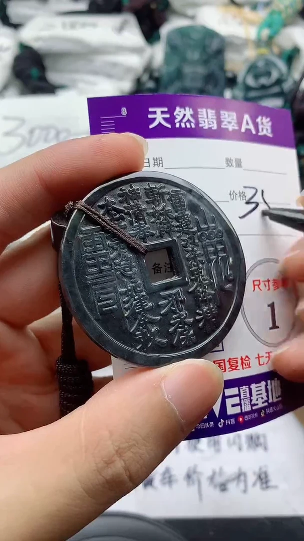 翡翠未镶嵌颈饰8883