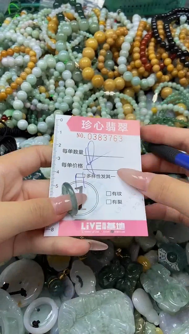 颈饰未镶嵌翡翠闪购0383763