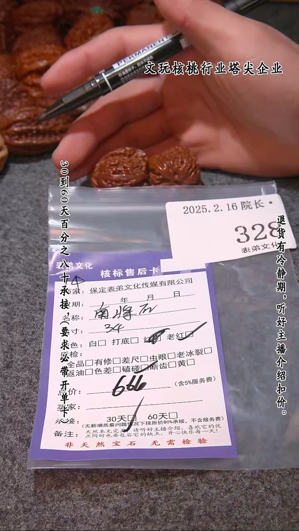 【闪购商品】文玩核桃吊坠328南疆石