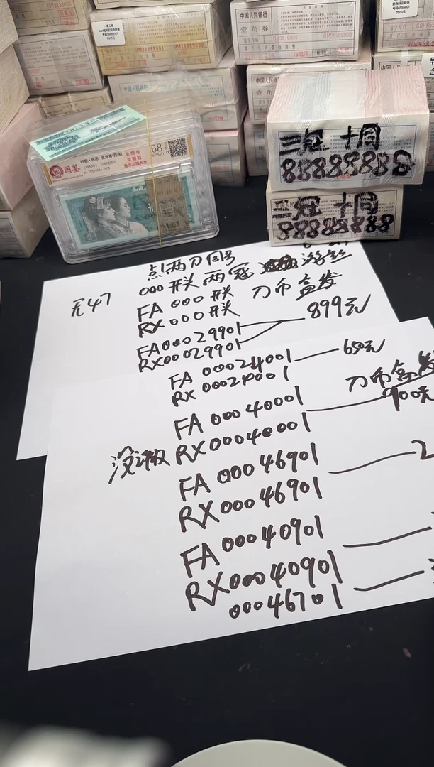 .1两刀同号00040001刀币盒发货