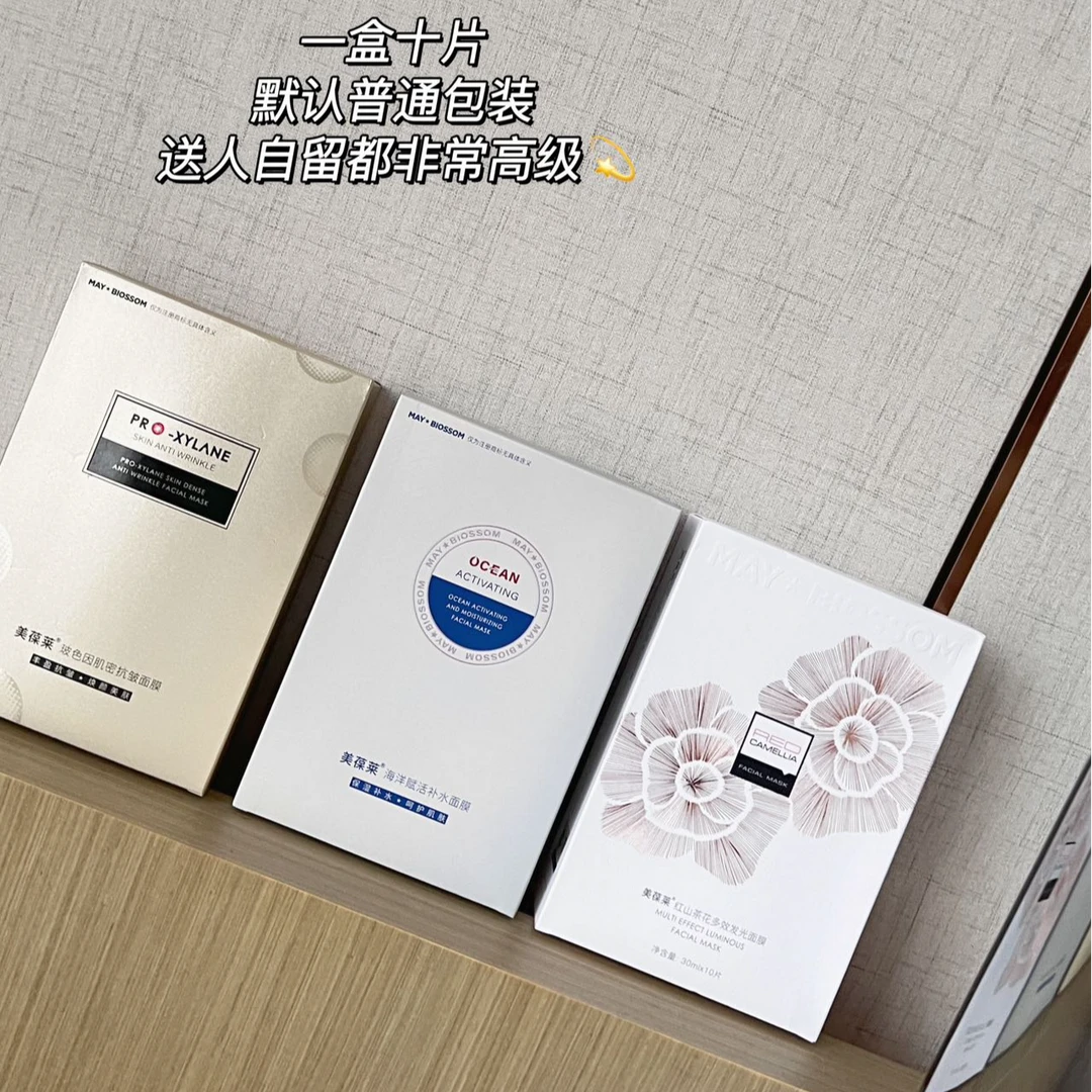 美葆莱面膜系列水滢清爽冰白33片