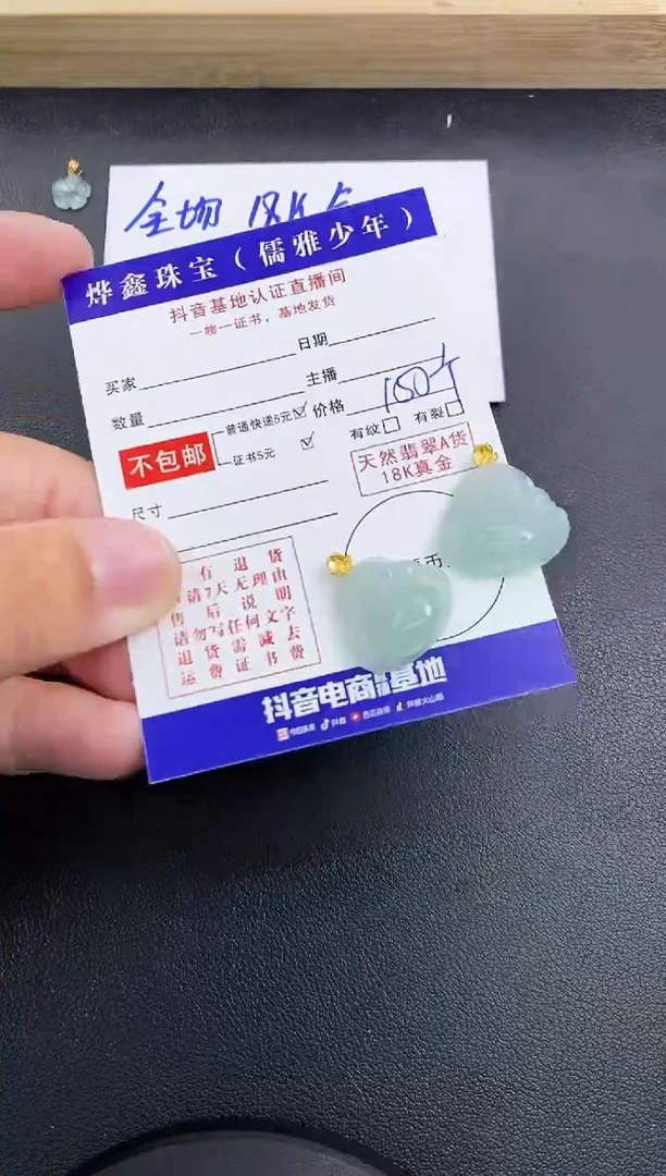 颈饰18K金镶嵌翡翠天然翡翠A货多样性发货发一件赠皮绳