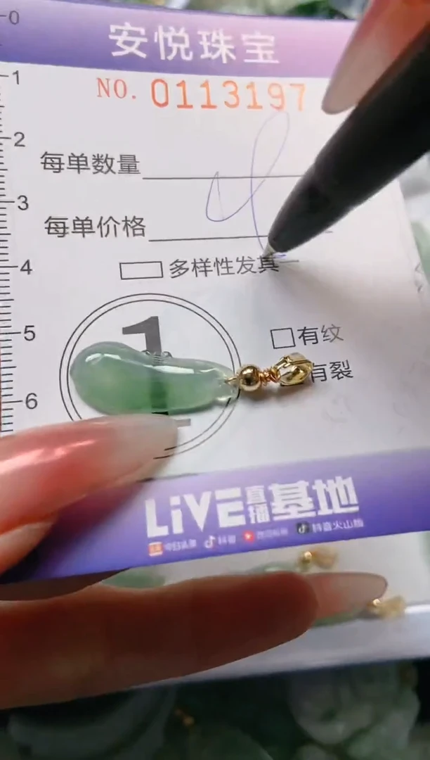 【闪购商品】翡翠颈饰未镶嵌闪购0113197