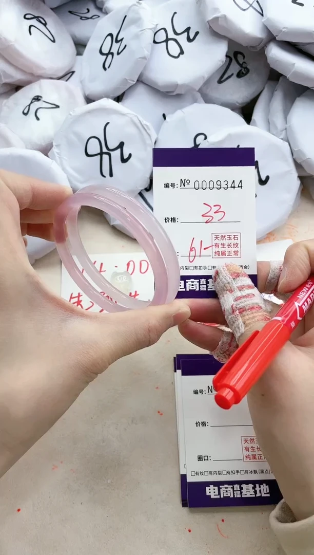 【闪购商品】玛瑙/玉髓手镯未镶嵌9344