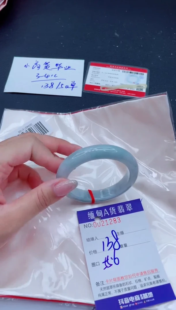 未镶嵌手镯翡翠