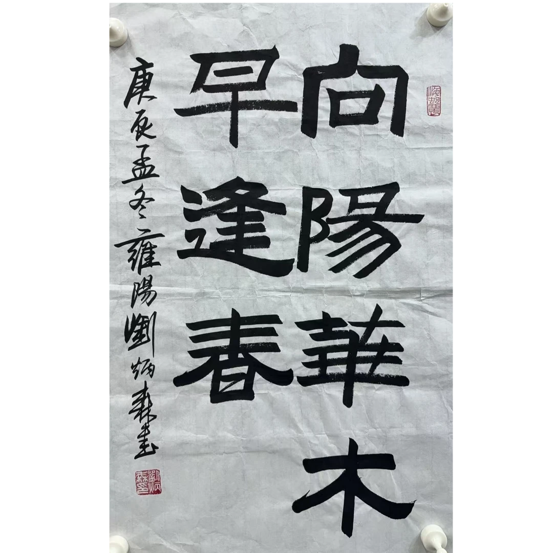 炳森款绘画书法画心48.68 2.9平尺