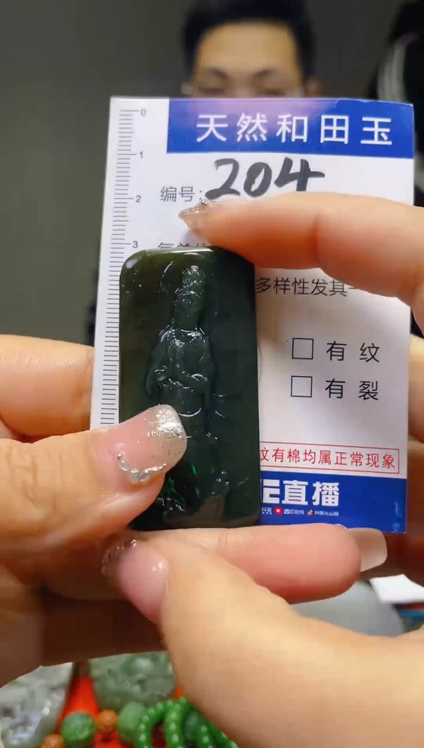 颈饰未镶嵌和田玉204