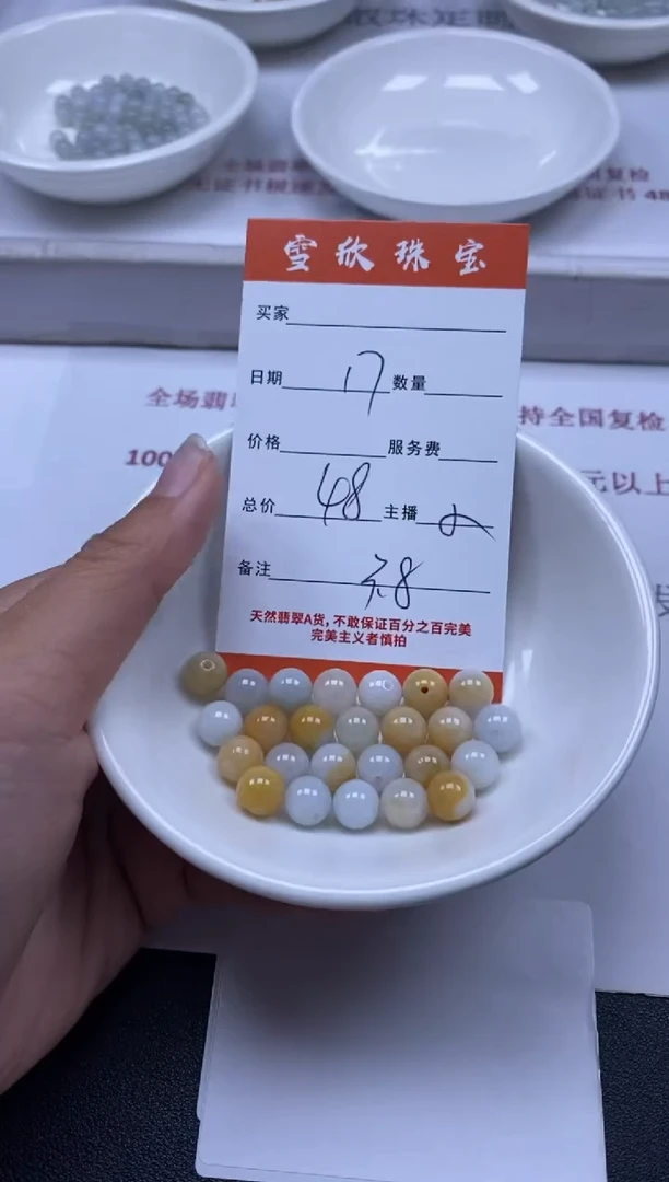 【闪购商品】翡翠颈饰未镶嵌雪欣散珠定制diy1