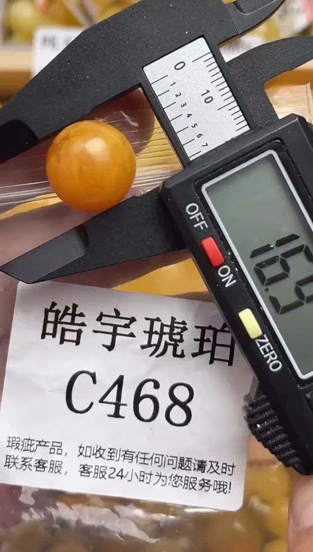 未镶嵌琥珀裸石蜜蜡珠子带瑕疵 假一赔万