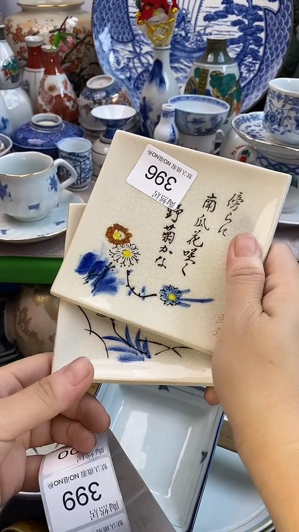 瓷片水*回流瓷器默认微瑕396