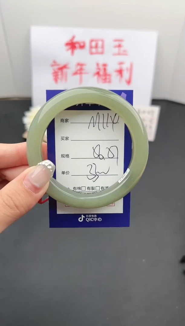 【闪购商品】和田玉手镯未镶嵌微色差M114
