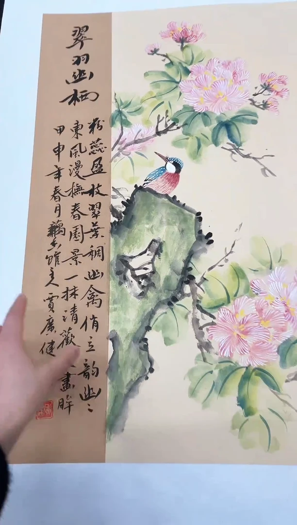 精品国画花鸟作品