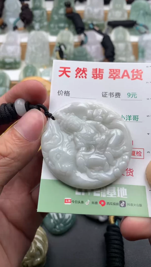 翡翠未镶嵌吊坠(不含链)1