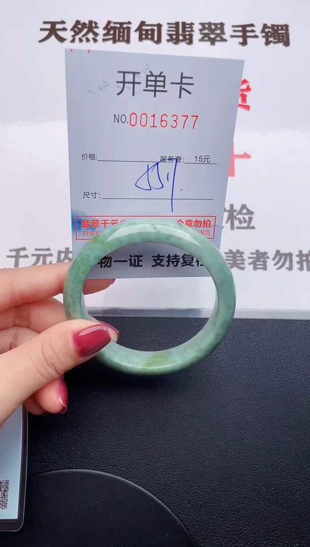未镶嵌手镯翡翠77