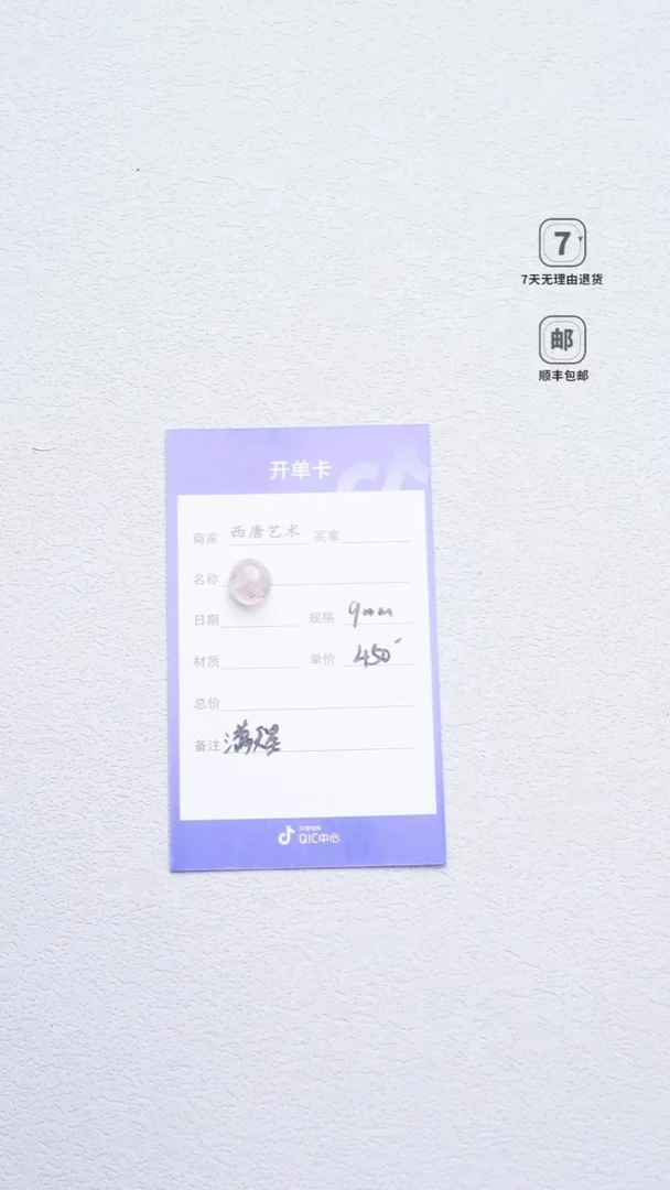 玛瑙/玉髓单珠未镶嵌9
