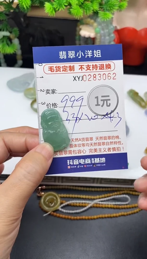 未镶嵌定制翡翠毛货商品 不退换/ 3062