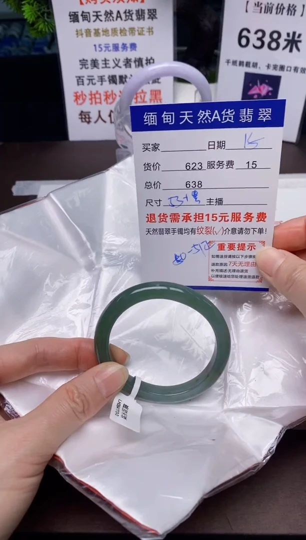 【闪购商品】翡翠手镯未镶嵌15天然A货缅甸翡翠需包容完美主义慎拍