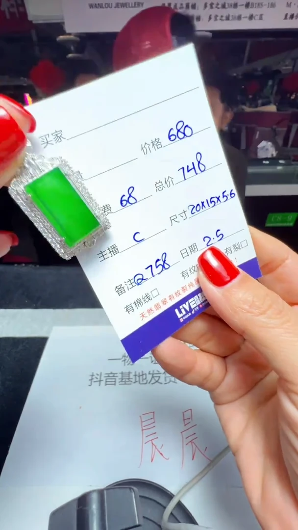 【闪购商品】翡翠吊坠(赠链)未镶嵌0749856364