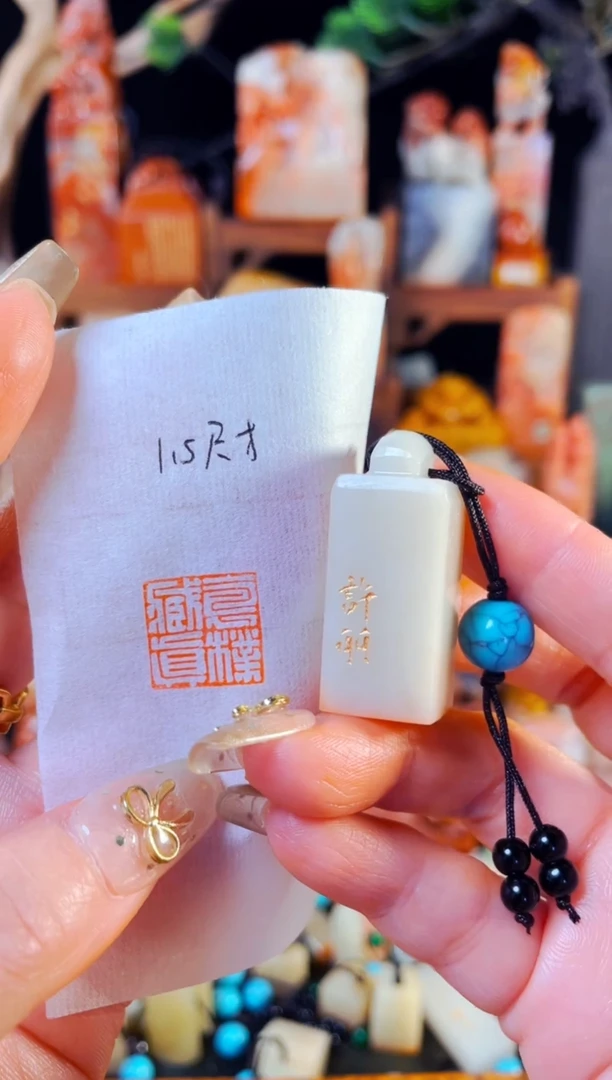 寿山石印石手工篆刻《抱朴藏真》