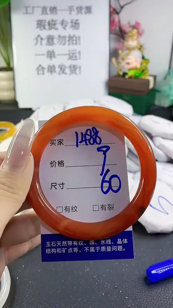 手镯玛瑙/玉髓未镶嵌1488