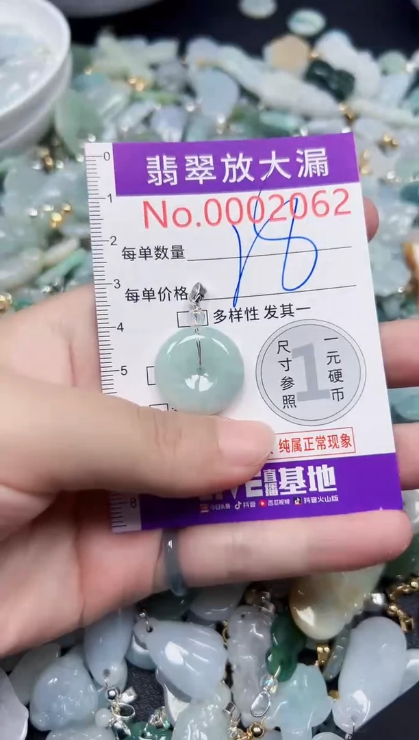 颈饰未镶嵌翡翠2062